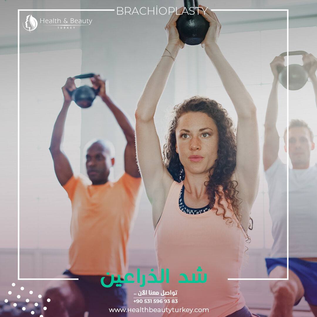 عملية شد الذراعين 1 شد الذراعين