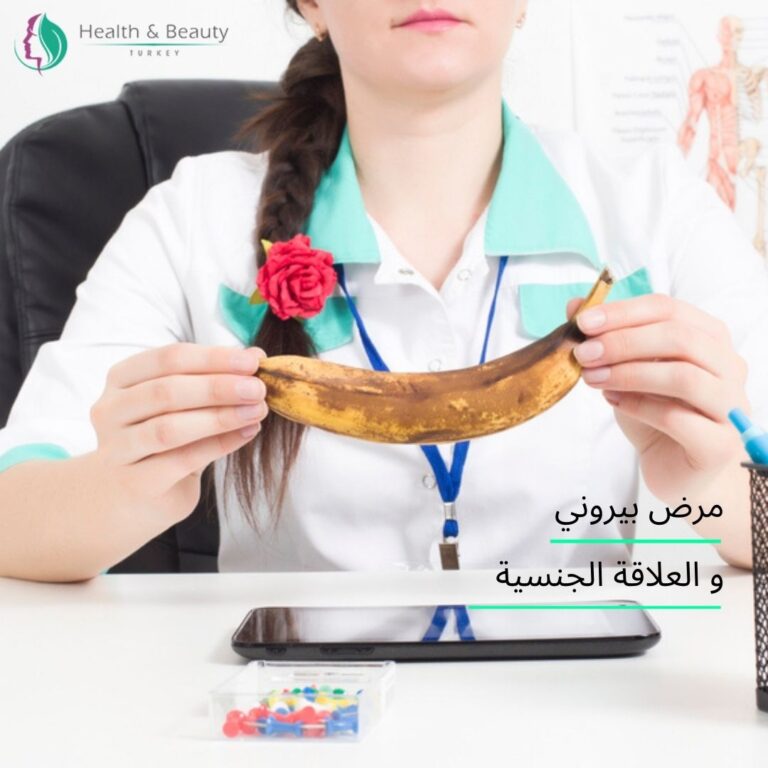 مرض بيروني